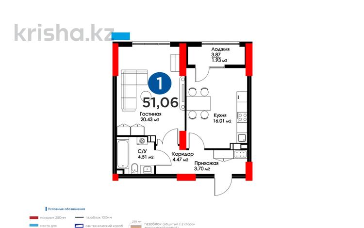 1-комнатная квартира, 51.4 м², 3/17 этаж, Проспект Гагарина за ~ 54 млн 〒 в Алматы, Бостандыкский р-н — фото 24