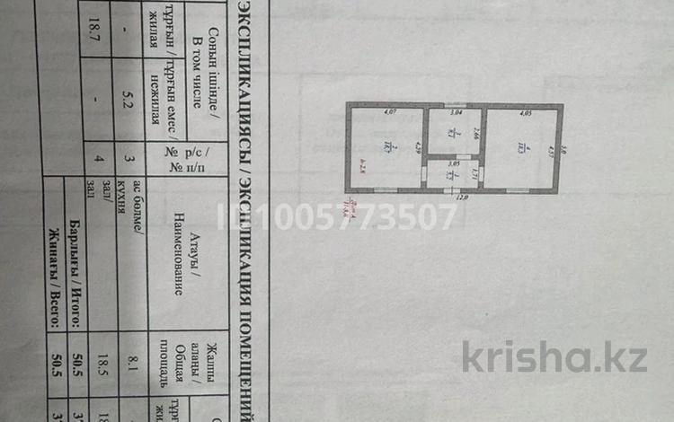 Отдельный дом · 2 комнаты · 50.5 м² · 10 сот., Қаратаев 39 — Ақсуат а/о, Ж.Махамбетов ауылы, Қаратаев көшесі, 39 үй за 10 млн ₸ в  — фото 2