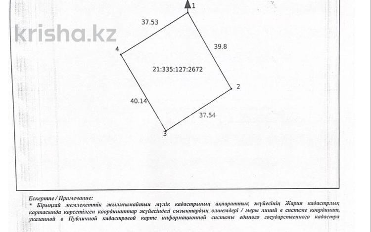 Участок · 15 соток, мкр Уркер — Продается земельный участок 15 соток (ИЖС) Продается земельный участок площадью 15 соток, полностью подготовленный к строительству. Участок полностью огорожен забором. Газ, центральное водоснабжение, центральная канализация и электричество проходят вдоль участка, что значительно упрощает подключение. Участок лично был поднят и качественно засыпан. В подготовку вложено много времени, сил и средств, поэтому можно сразу приступать к строительству без дополнительных затрат на поднятие и выравнивание земли. Всего в 30 метрах находятся детский сад «Енлік» и школа №94, что особенно удобно для семей с детьми. От ТРЦ «Хан Шатыр» до участка — всего 12 минут на автомобиле, при этом вы получаете спокойный район для комфортной жизни. Участок отлично подойдет для строительства современного дома с баней, гаражом, беседкой и просторным двором. Все документы в порядке. Участок готов к строительству и продаже. С продажей не тороплюсь. По всем вопросам пишите в WhatsApp. за 45 млн ₸ в Астане, Нура р-н — фото 5