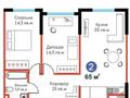 3-комнатная квартира · 66 м² · 5/5 этаж, Д.Конаева 17 за 33.5 млн ₸ — фото 2