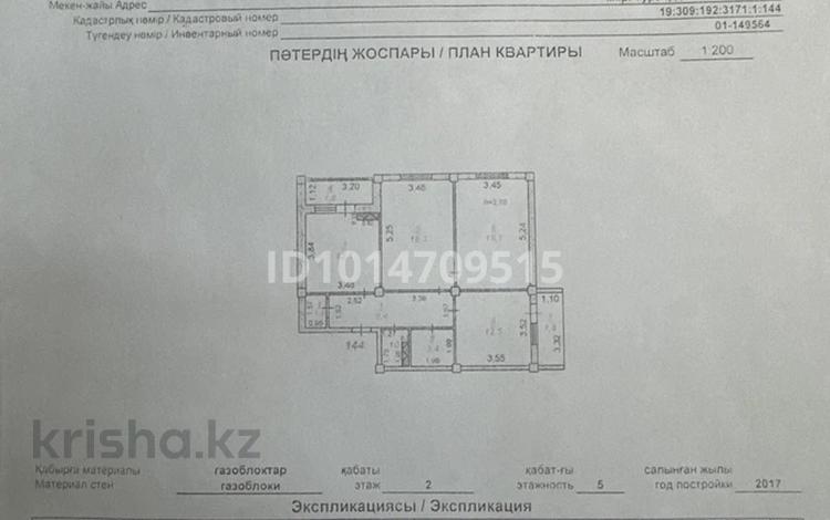 3-комнатная квартира · 81.8 м² · 2/5 этаж, мкр Туран за 26 млн ₸ в Шымкенте, Каратауский р-н — фото 2