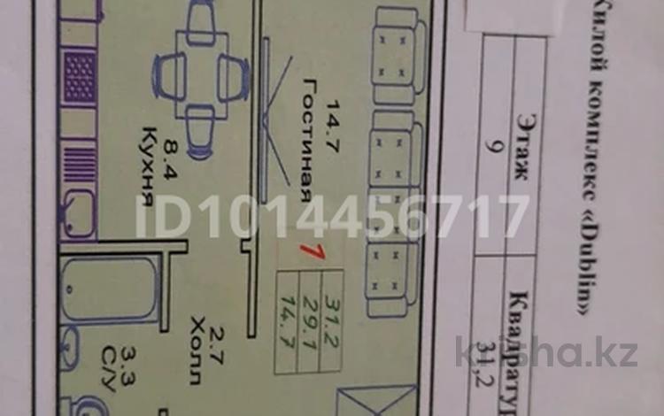 1-бөлмелі пәтер · 33 м² · 9/12 қабат, Жубан Молдагалиев 1, бағасы: 17.9 млн ₸ в Астане, Есильский р-н — фото 2