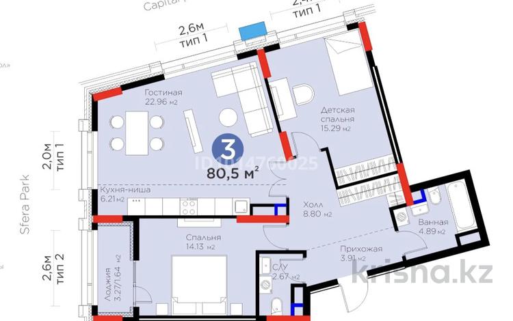 3-бөлмелі пәтер · 81 м², ​Аль-Фараби 3/2 — Прямой вид на сфера парк, бағасы: 82 млн ₸ в Астане, Есильский р-н — фото 2