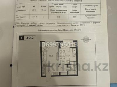 1-бөлмелі пәтер · 40.2 м² · 3/16 қабат, Утеген батыра 11, бағасы: 29 млн 〒 в Алматы, Ауэзовский р-н