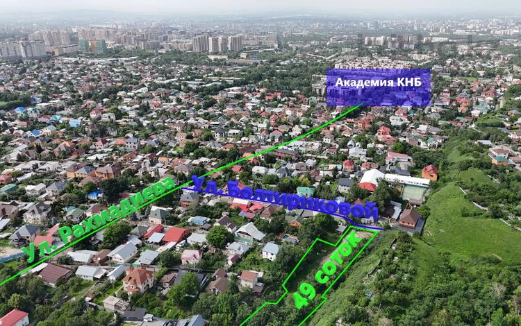 Жер телімі · 49 сотық, Болтирикова, бағасы: 320 млн ₸ в Алматы, Бостандыкский р-н — фото 7