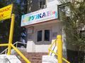 Свободное назначение · 70 м² за 270 000 ₸ в Павлодаре
