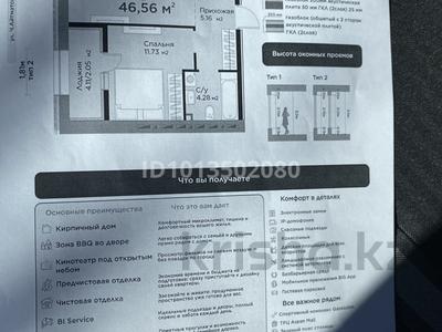 2-бөлмелі пәтер · 46.56 м² · 10/12 қабат, Е 909, бағасы: 32.5 млн ₸ в Астане, Нура р-н