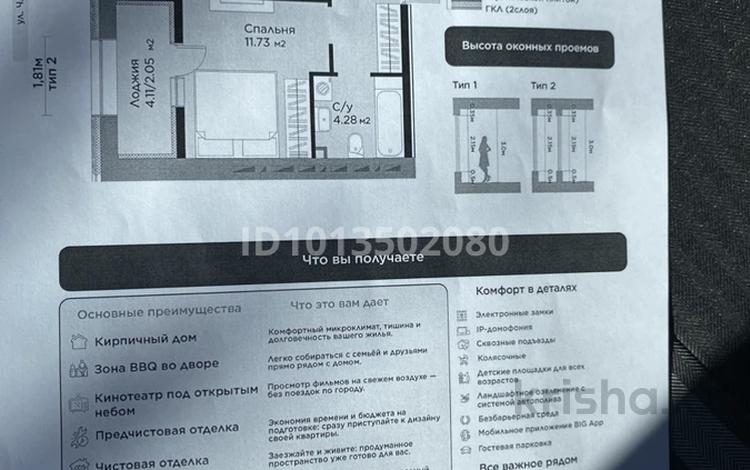2-бөлмелі пәтер · 46.56 м² · 10/12 қабат, Е 909, бағасы: 32.5 млн ₸ в Астане, Нура р-н — фото 2