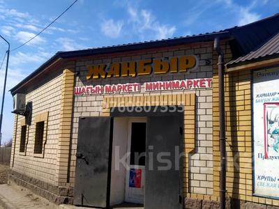 Коммерциялық жылжымайтын мүлік в Павлодарской обл.: Дүкендер мен бутиктер, қоғамдық тамақтану орны · 300 м², бағасы: 70 млн 〒 Дүкендер мен бутиктер, қоғамдық тамақтану орны · 300 м², бағасы: 70 млн 〒 в Павлодаре