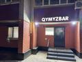 Қымызхана Qymyz Bar, 87 м² за 6 млн 〒 в Атырау, мкр Нурсая