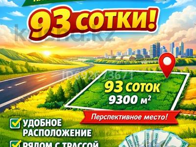 Участок · 93 сотки, ​103-й учетный квартал за 23 млн 〒 в Караганде, Казыбек би р-н