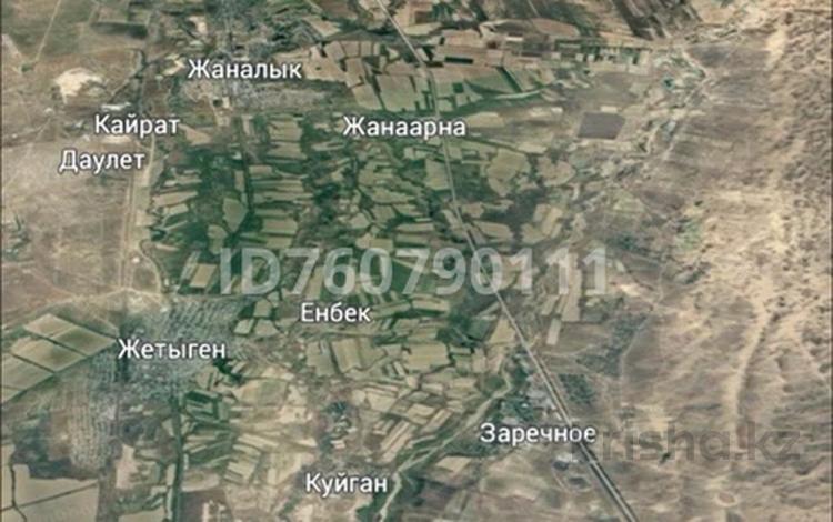 Участок · 35 га, Алатау за ~ 1.8 млрд ₸ — фото 2