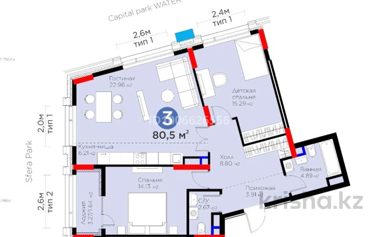 3-комнатная квартира · 80.5 м² · 7/9 этаж, ​Аль-Фараби 3/2 за 77 млн 〒 в Астане, Есильский р-н — фото 2