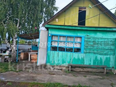 Дача · 3 комнаты · 30 м² · 12 сот., Бобровка, Солнечная долина 323-324 за 6 млн ₸ в Семее