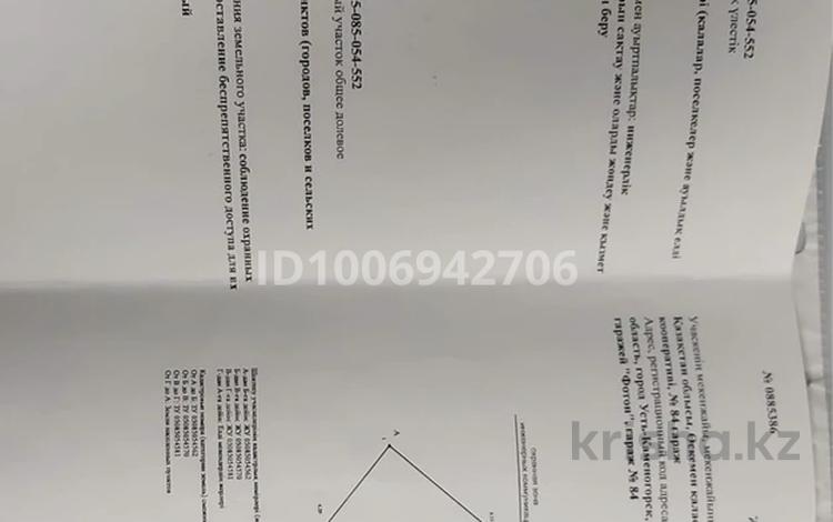 Гараж · 27 м² · Ново рабочая — ГК Фотон за 3 млн ₸ в Усть-Каменогорске, Ульбинский — фото 2
