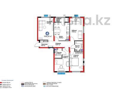 4-комнатная квартира, 106.24 м², Бауыржана Момышулы 10/2 за ~ 39.8 млн 〒 в Алматы
