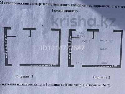 1-комнатная квартира · 38 м² · 6/6 этаж, ​067-й учетный квартал 464/7 за 15 млн ₸ в Караганде, Алихана Бокейханова р-н
