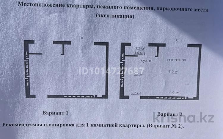 1-комнатная квартира · 38 м² · 6/6 этаж, ​067-й учетный квартал 464/7 за 15 млн ₸ в Караганде, Алихана Бокейханова р-н — фото 2