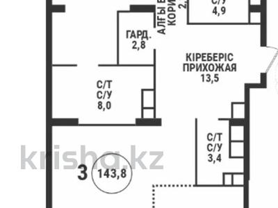 4-комнатная квартира · 143 м² · 2/9 этаж, Аль-Фараби 69Б за 282 млн 〒 в Алматы, Бостандыкский р-н