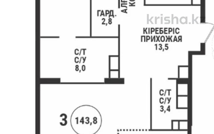 4-комнатная квартира · 143 м² · 2/9 этаж, Аль-Фараби 69Б за 282 млн ₸ в Алматы, Бостандыкский р-н — фото 2