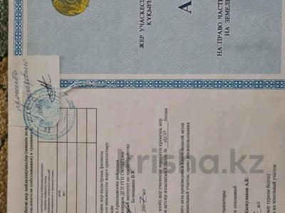 Жер телімі · 1.04 га, Аршалы, бағасы: 30 млн ₸