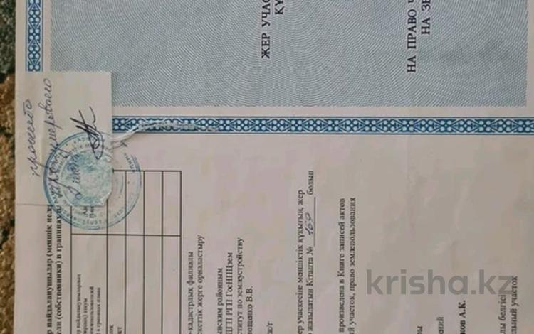 Жер телімі · 1.04 га, Аршалы, бағасы: 30 млн ₸ — фото 2