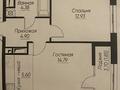 2-бөлмелі пәтер · 45 м² · 5/12 қабат, Ашимова 1/5Б, бағасы: 38 млн ₸ в Алматы, Наурызбайский р-н — фото 11