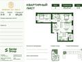 3-бөлмелі пәтер · 85 м² · 8/9 қабат, Улы Дала 38, бағасы: 56 млн ₸ в Астане, Нура р-н — фото 4