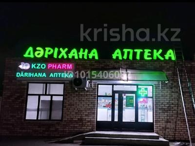 Аптеку с оборудованием и товарным остатком · 60 м² за 7 млн ₸ в 
