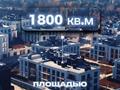 Кеңселер · 1800 м², бағасы: 4.5 млрд ₸ в Алматы, Медеуский р-н — фото 3