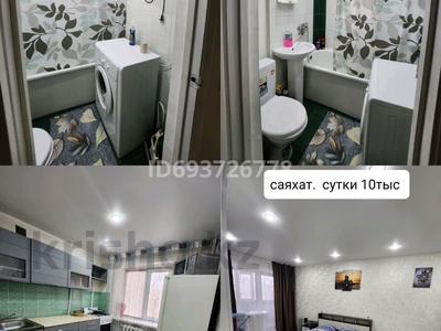 1-комнатная квартира, 31 м², 1/5 этаж посуточно, Курмангазы 169 за 8 000 〒 в Уральске