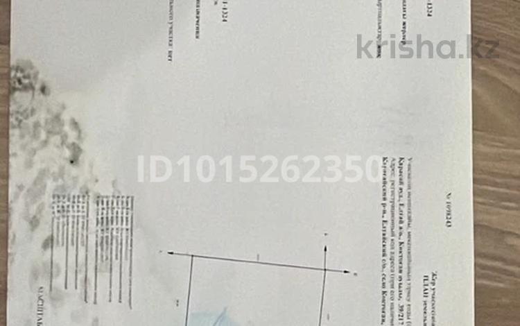 Жер телімі · 6 сотық, Көктоған, бағасы: 7.5 млн ₸ в Коктагане (Чапаеве) — фото 2
