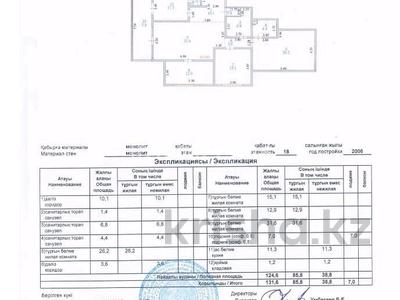 4-комнатная квартира · 132 м², 17-й мкр 1 — Жк Дукат за 52 млн 〒 в Актау