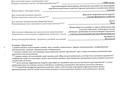 Участок · 1 га, жилой массив Кызылжар за 10 млн ₸ в Актобе