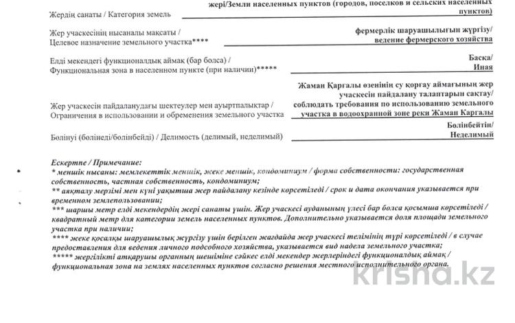 Участок · 1 га, жилой массив Кызылжар за 10 млн ₸ в Актобе — фото 2