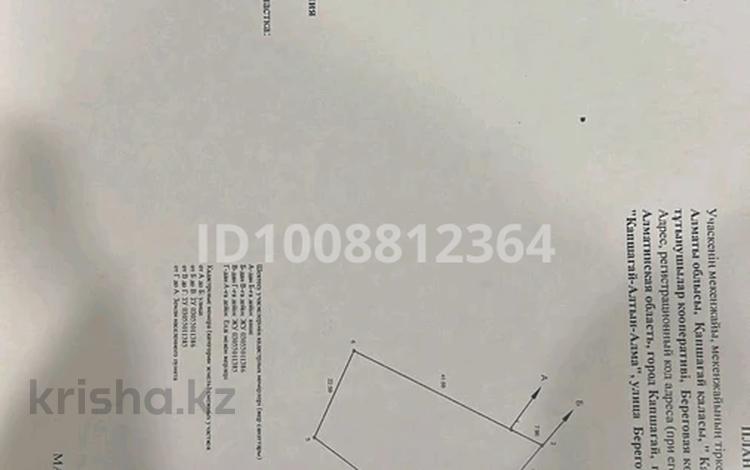 Участок · 12 соток, Конаев за 8.5 млн 〒 — фото 2