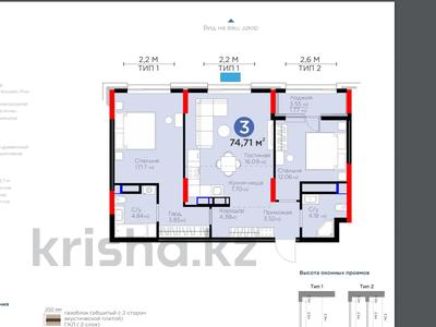 3-комнатная квартира, 74.71 м², Аль-Фараби 1/1 за ~ 42.3 млн 〒 в Астане
