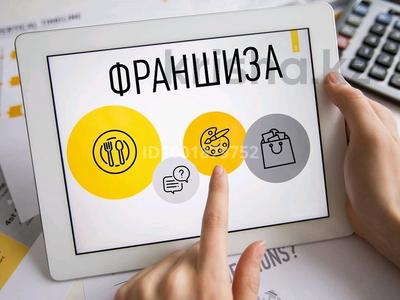 Бизнес в Актюбинской обл.: Визовый центр (франшиза) · 60 м², бағасы: 12 млн 〒 Визовый центр (франшиза) · 60 м², бағасы: 12 млн 〒 в Актобе, мкр 11