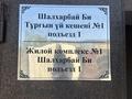 1-комнатная квартира · 33 м², мкр Самал-2, Мкр Самал-2 Утегенова 64 за 12.5 млн ₸ в Шымкенте, Абайский р-н — фото 9