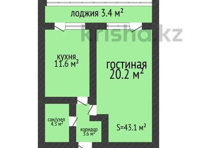 1-бөлмелі пәтер · 41.3 м² · 7/9 қабат, Зелёная 25/1блокБ, бағасы: 24 млн ₸ в Костанае