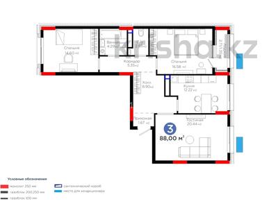 3-комнатная квартира · 88 м² · 8/9 этаж, Бухар жырау 57/6 за 65 млн 〒 в Астане, Нура р-н
