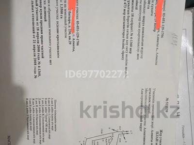 Участок 200 соток, Алатауский сельский округ за 35 млн 〒 в Алматинской обл., Талгарский р-н
