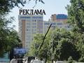 Свободное назначение · 71 м² за 20 млн ₸ в Алматы, Бостандыкский р-н