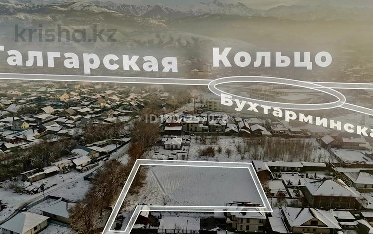 Участок · 40 соток, Бухтарминская — Кольцо Бухтарминка - Талгарка за 230 млн ₸ в  — фото 10
