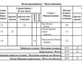 1-комнатная квартира · 49.8 м² · 2/9 этаж, мкр Туран-2 19б за 20 млн 〒 в Шымкенте, Каратауский р-н — фото 2