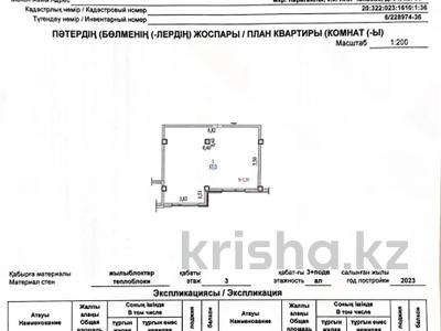 1-комнатная квартира, 55 м², 3/3 этаж, Жана 21д за 40.5 млн 〒 в Алматы, Наурызбайский р-н