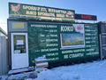 Действующий бизнес · 18 м², бағасы: 2 млн ₸ в Костанае