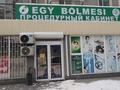 Свободное назначение, офисы, магазины и бутики, склады, общепит, салоны красоты, медцентры и аптеки, образование, развлечения · 100 м² за 135 млн 〒 в Алматы, Алмалинский р-н