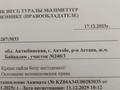 Участок · 10 соток, жилой массив Бауырластар, Ж/мБаурластар.3 уч.240 за 2.4 млн ₸ в Актобе — фото 2