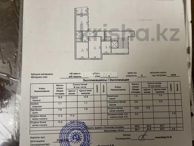3-комнатная квартира · 69.1 м² · 5/9 этаж, 3 а микрорайон 13 за 18 млн 〒 в Темиртау